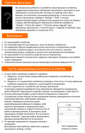 Смарт-браслет HRS-Q6 — инструкция на русском языке - страница