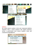 Видеокамера-эндоскоп с Wi-Fi — инструкция на русском языке - страница