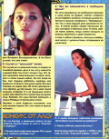 Классный журнал 47-48 (71-72) 2000 - страница