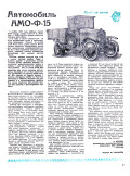 “ЮТ” для умелых рук 11.1984 - страница