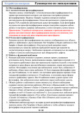 Устройство контроля работы пресс-формы — инструкция на русском языке - страница
