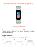 Смарт-браслет Smart-B3 — инструкция на русском языке - страница