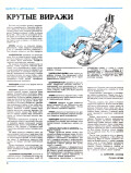“ЮТ” для умелых рук 11.1988 - страница