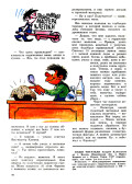 Горизонты техники для детей 07.1987 (302) - страница