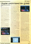 Хакер #7/99 - страница