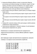 Станок для обвязки провода S5-30, S15-40, S20-50 — инструкция на русском языке - страница