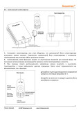 Галогенератор Steamtec — инструкция на русском языке - страница