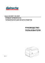 Термопринтер GS-2406T / GS-3405T — инструкция на русском языке скачать бесплатно или читать онлайн