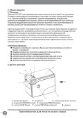 Термопринтер GP-2120TF — инструкция на русском языке - страница