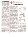 «ЮТ» для умелых рук 12.1983 - страница
