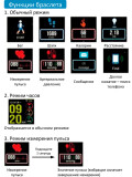Фитнес смарт-браслет HRS-N88 — инструкция на русском языке - страница