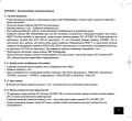 Беспроводная метеостанция TFA Season — инструкция на русском языке - страница