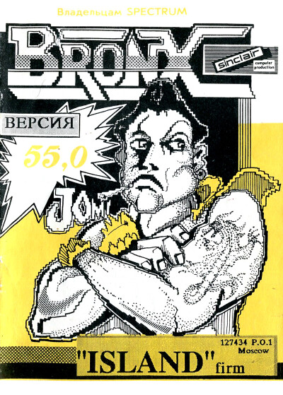 ZX Spectrum. Версия 55,0 - обложка