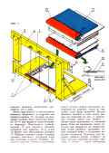 Горизонты техники для детей 06.1987 (301) - страница