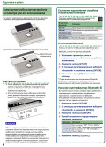 Звуковой модуль ударных Roland TD-17/TD-17-L — инструкция на русском языке - страница
