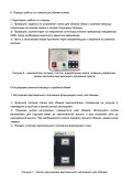 Сверхтихий станок для обжима клемм SWT-2500 (DG-1T/1.5T/2T) — инструкция на русском языке - страница