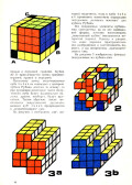Горизонты техники для детей 04.1989 (323) - страница