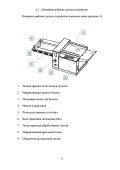 Биговальный аппарат 340 серии — инструкция на русском языке - страница