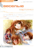 Anime № 1, 2004 - страница
