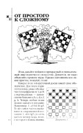 Пак В. Н. — Популярный шашечный практикум - страница