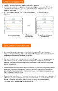 Смарт-браслет HRS-M2 — инструкция на русском языке - страница