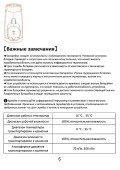 Инфракрасный термометр LX-314 — инструкция на русском языке - страница