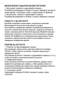Наушники беспроводные OneDer S2 с MP3-плеером и FM-радио — инструкция на русском языке - страница