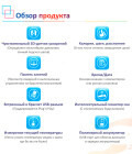 Универсальный смарт-браслет HRS-W2P — инструкция на русском языке - страница