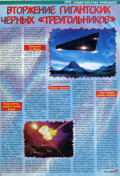 НЛО № 23 (187) 04.06.2001 - страница