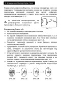 Ушной и лобный термометр 4 в 1 — инструкция на русском языке - страница