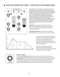 Аналоговый синтезатор Moog Matriarch — инструкция на русском языке - страница
