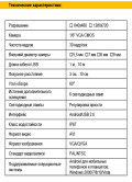 Эндоскоп USB для Android и PC — инструкция на русском языке - страница