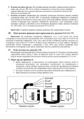 Контроллер для сауны TOLO-CON4 — инструкция на русском языке - страница