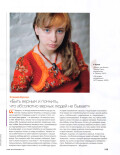 Psychologies № 49 май 2010 - страница