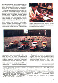 Горизонты техники для детей 01.1988 (308) - страница