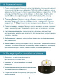 Ошейник для дрессировки собак L-168/818 — инструкция на русском языке - страница