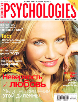 Psychologies № 49 май 2010 скачать бесплатно или читать онлайн