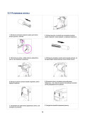 Термопринтер GS-2406T / GS-3405T — инструкция на русском языке - страница