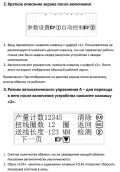 Станок для обвязки провода S5-30, S15-40, S20-50 — инструкция на русском языке - страница