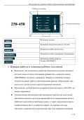 Льдогенератор Snow Machine 8 серии — инструкция на русском языке - страница