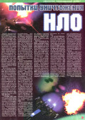 НЛО № 45 (158) 06.11.2000 - страница