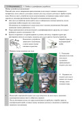 Автоматическое устройство для производства ледяных хлопьев SK-201M — инструкция на русском языке - страница