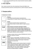 Автоматический станок для нарезки различных материалов, трубок, лент — инструкция на русском языке - страница