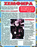Классный журнал 30 (55) 2000 - страница