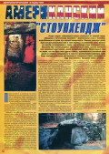 НЛО № 46 (159) 13.11.2000 - страница