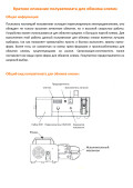 Электрический полуавтомат для обжима клемм EM-6B1 EM-6B2 — инструкция на русском языке - страница