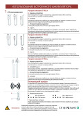 Портмоне с USB-зарядкой — инструкция на русском языке - страница