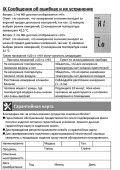 Инфракрасный лобный термометр Besiter BST-0802 — инструкция на русском языке - страница