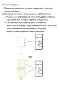 Bluetooth-колонка LITO Music V8 — инструкция на русском языке - страница