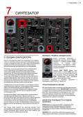 Синтезатор Nord Stage 3 — инструкция на русском языке - страница